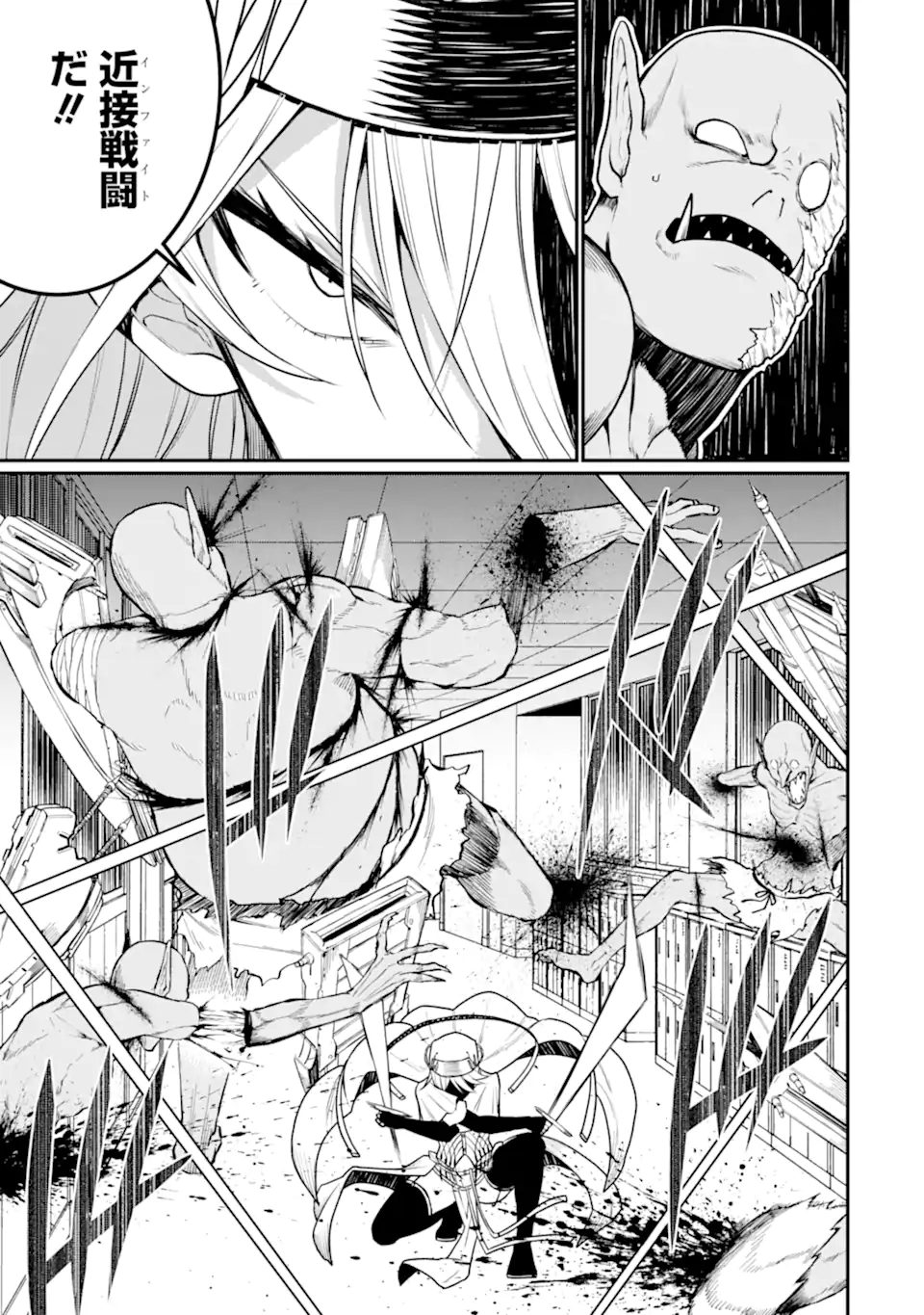 Hoshokusha Kei Mahou Shoujo - Chapter 7.2 - Page 5